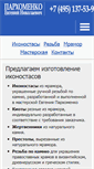 Mobile Screenshot of evgeniy-parkhomenko.ru